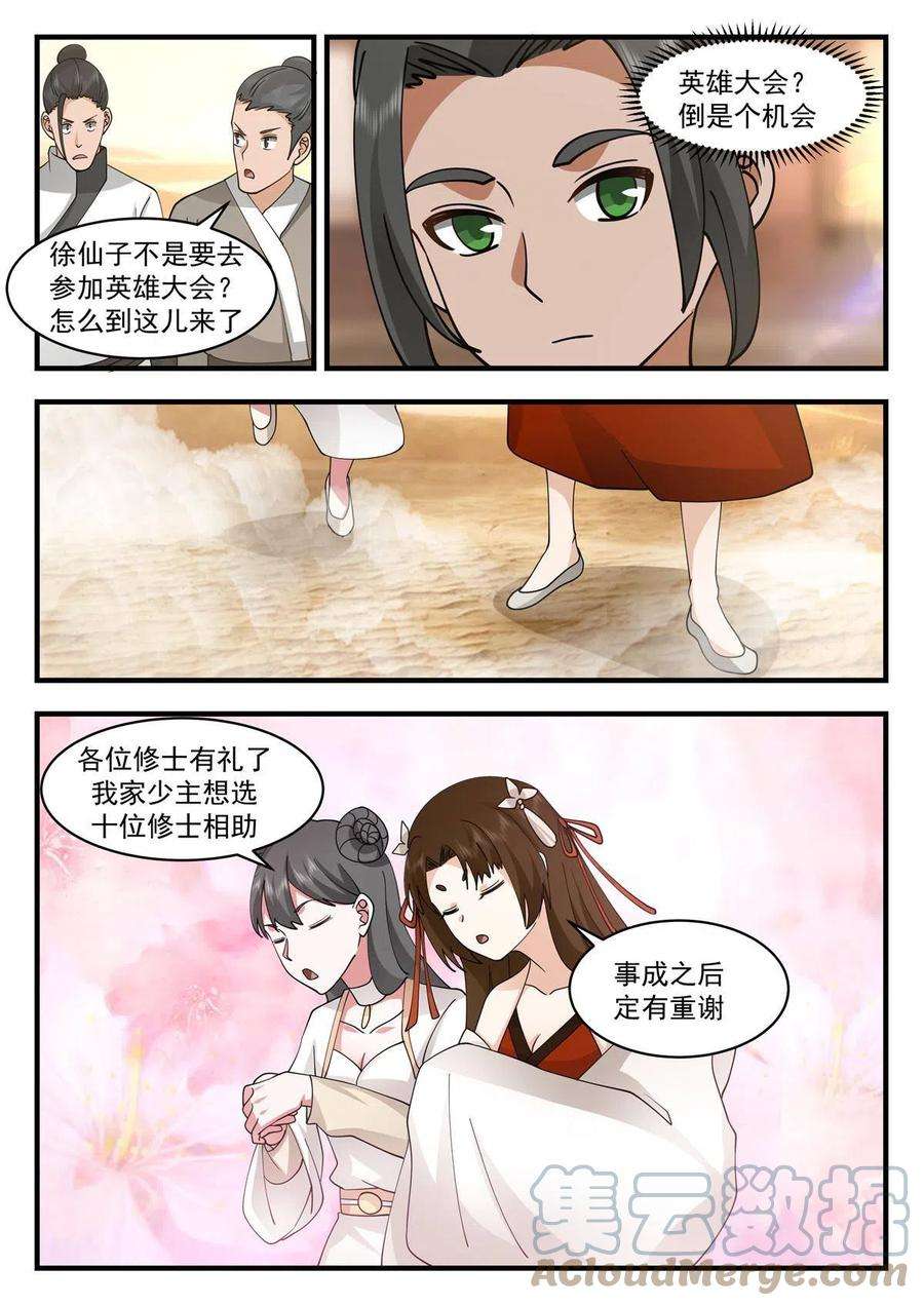 我有无数神剑89