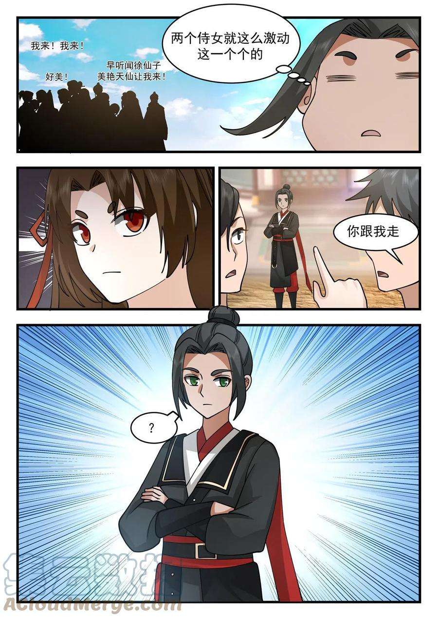 我有无数神剑89