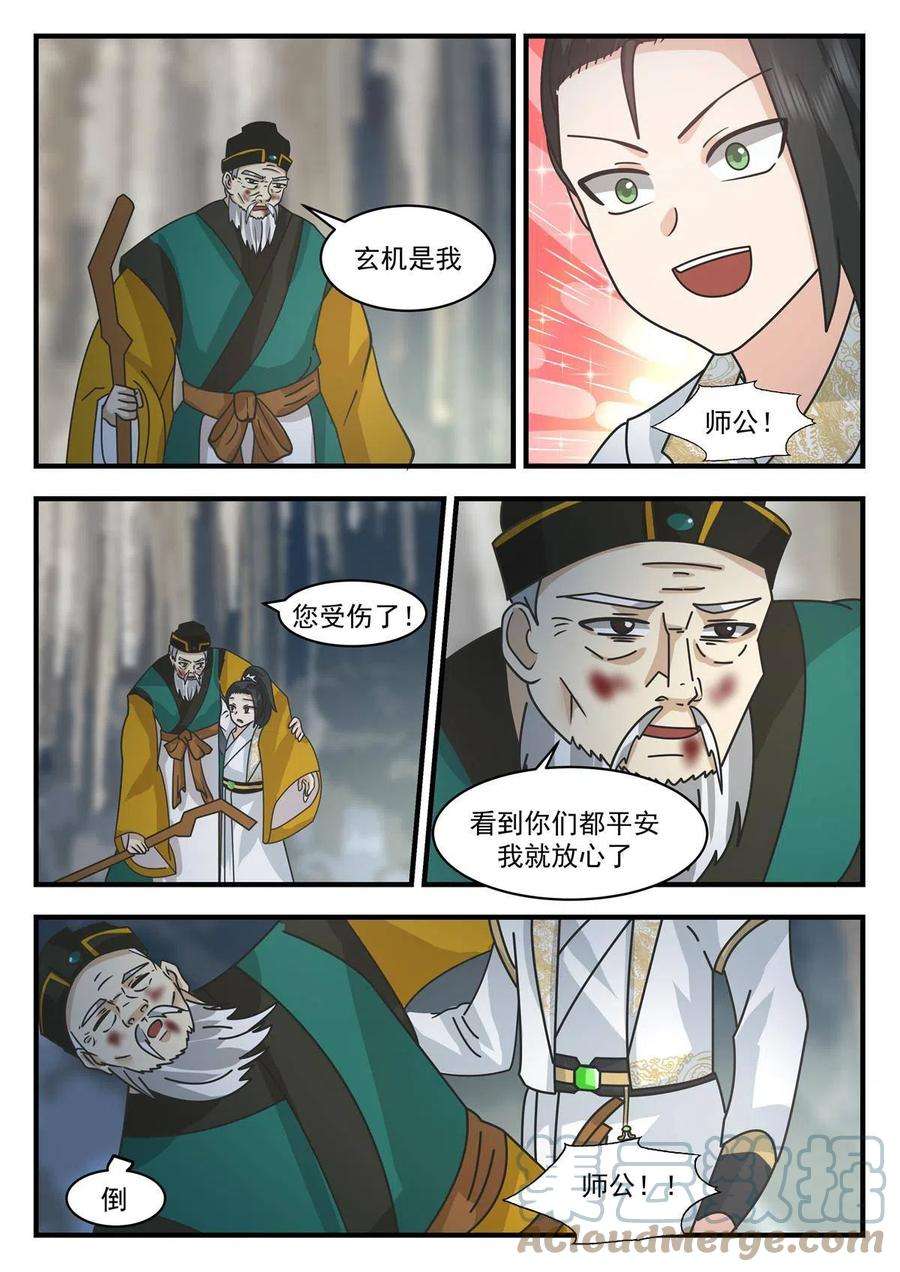我有无数神剑89