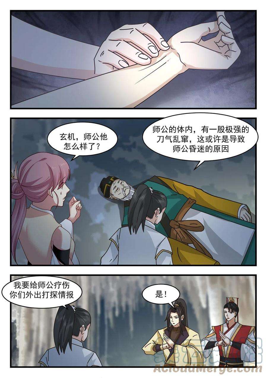 我有无数神剑89