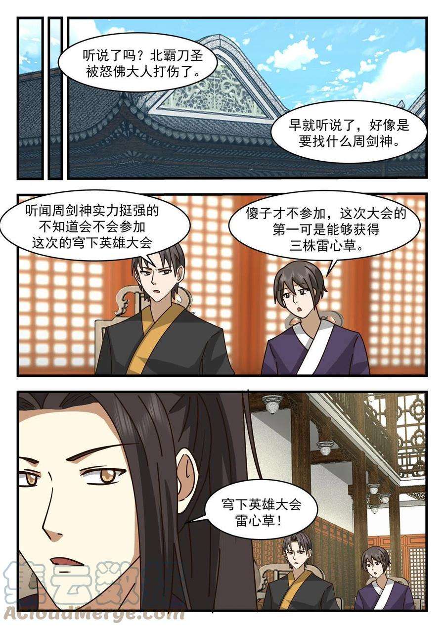我有无数神剑89