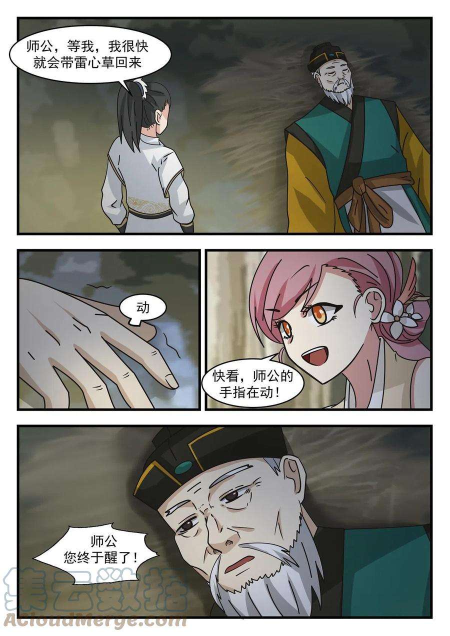 我有无数神剑89