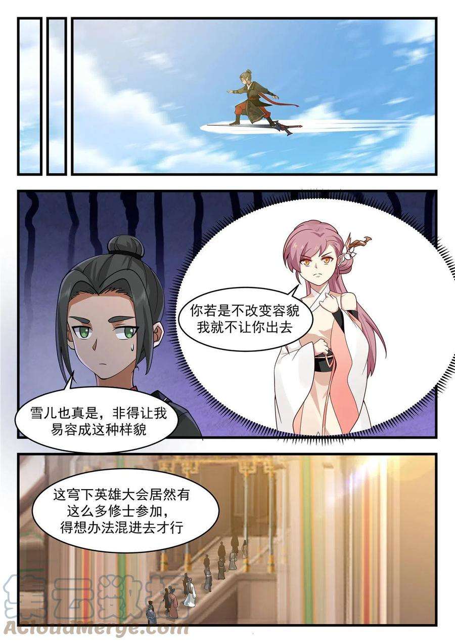 我有无数神剑89