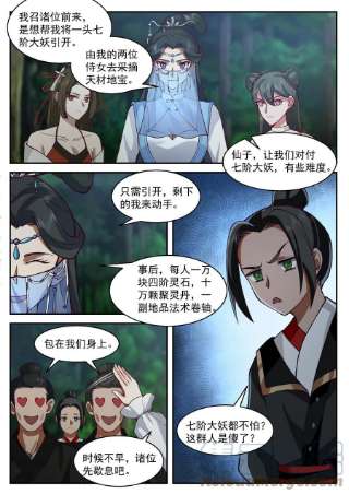 我有无数神剑90