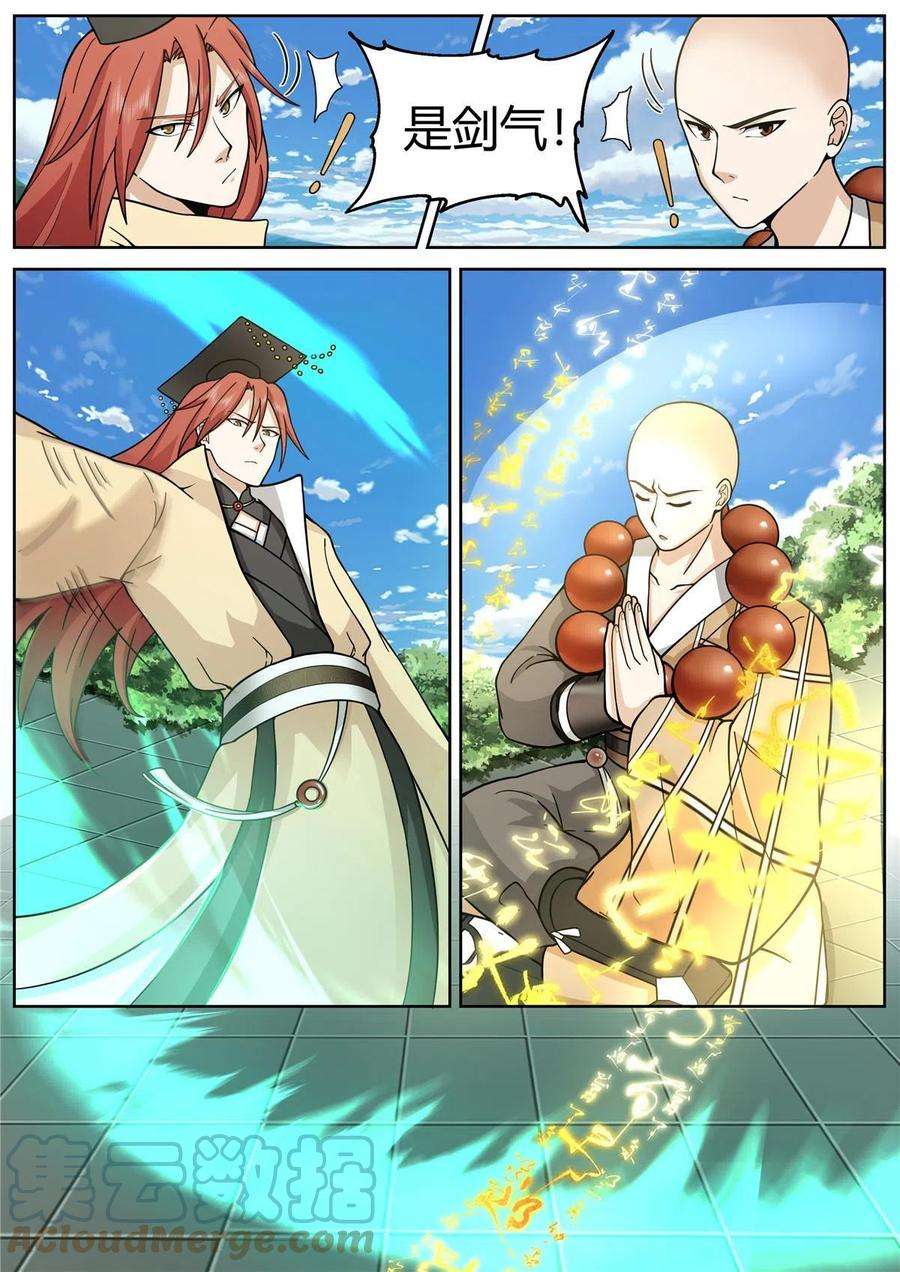 我有无数神剑93