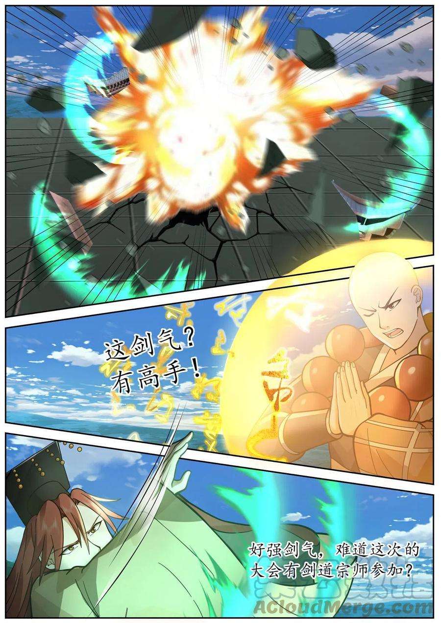我有无数神剑93