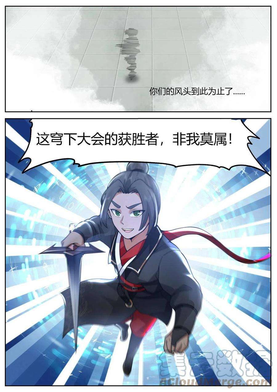 我有无数神剑93