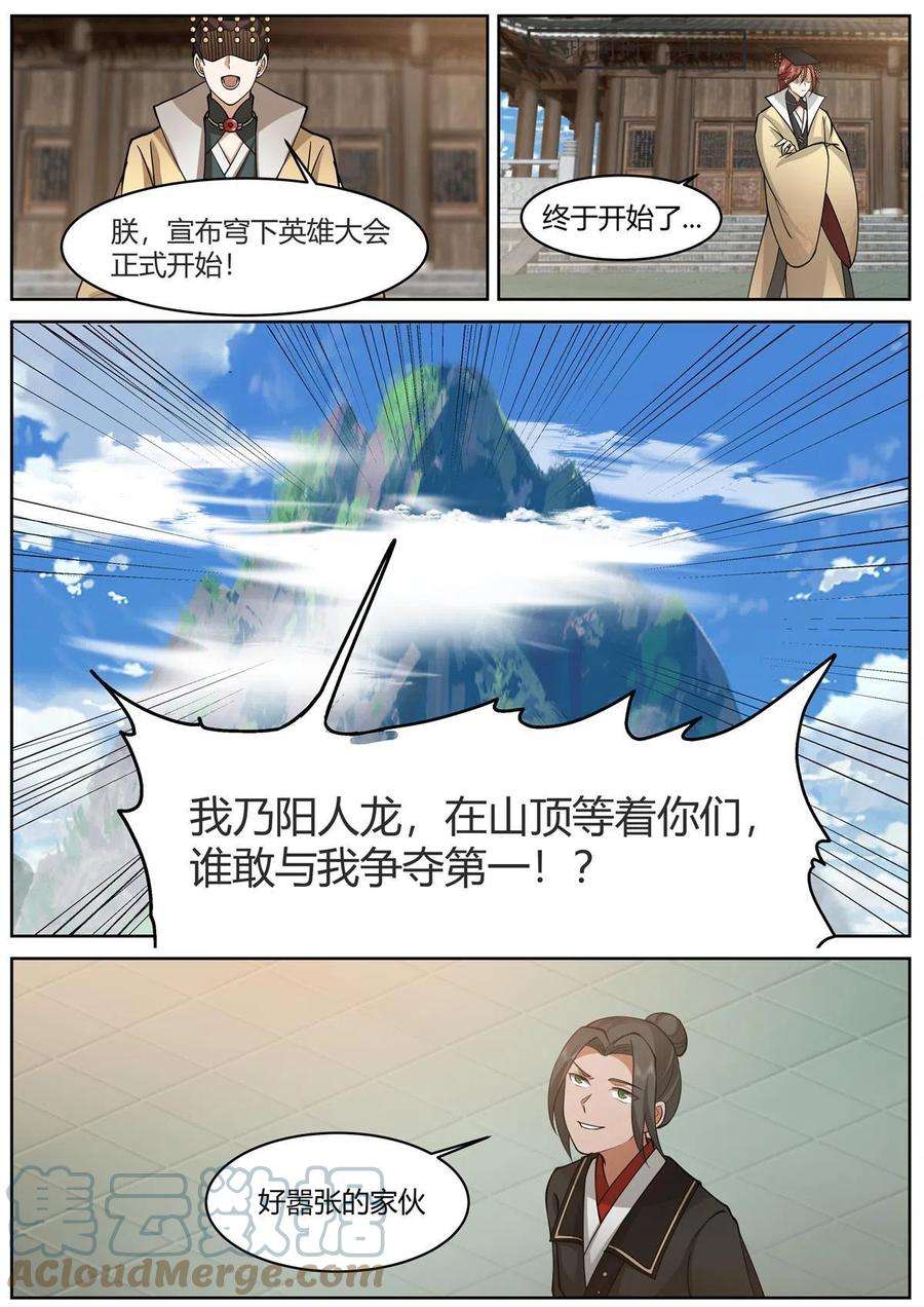 我有无数神剑93