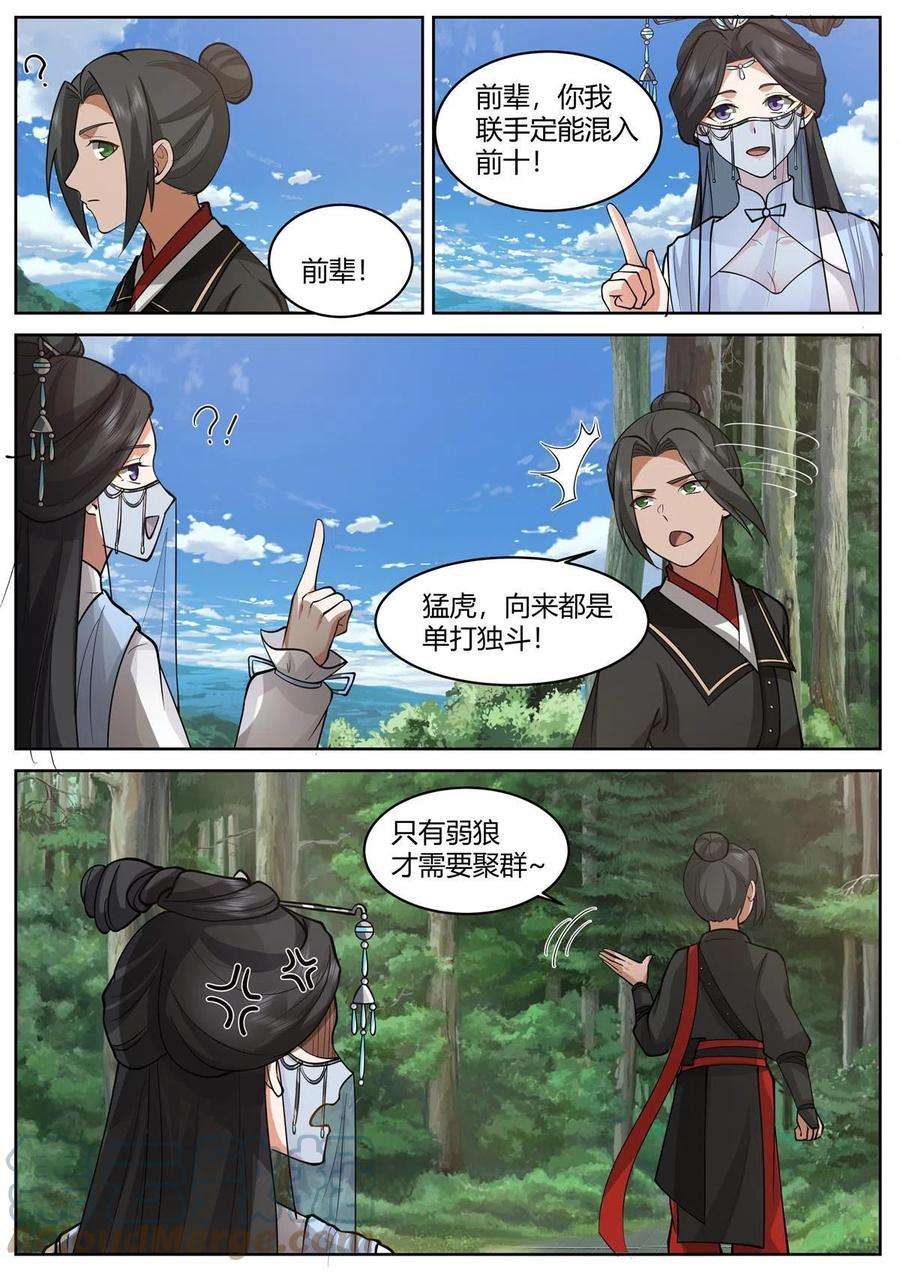 我有无数神剑93
