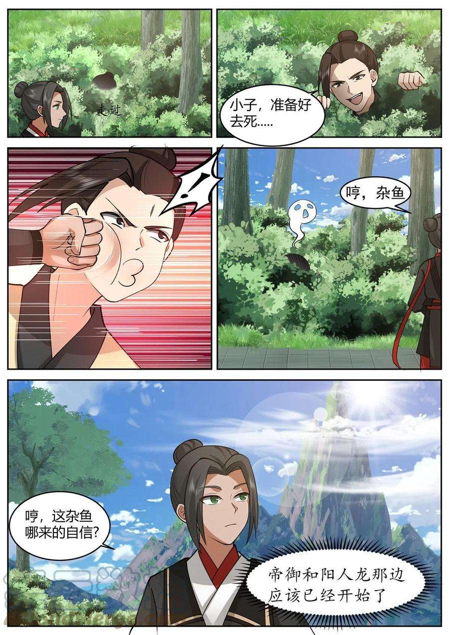 我有无数神剑93