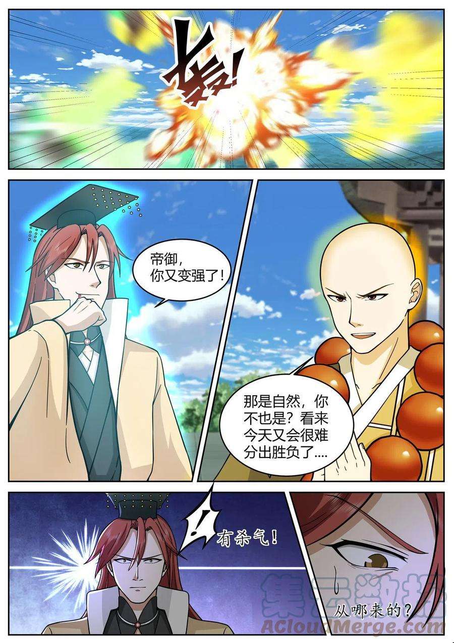 我有无数神剑93