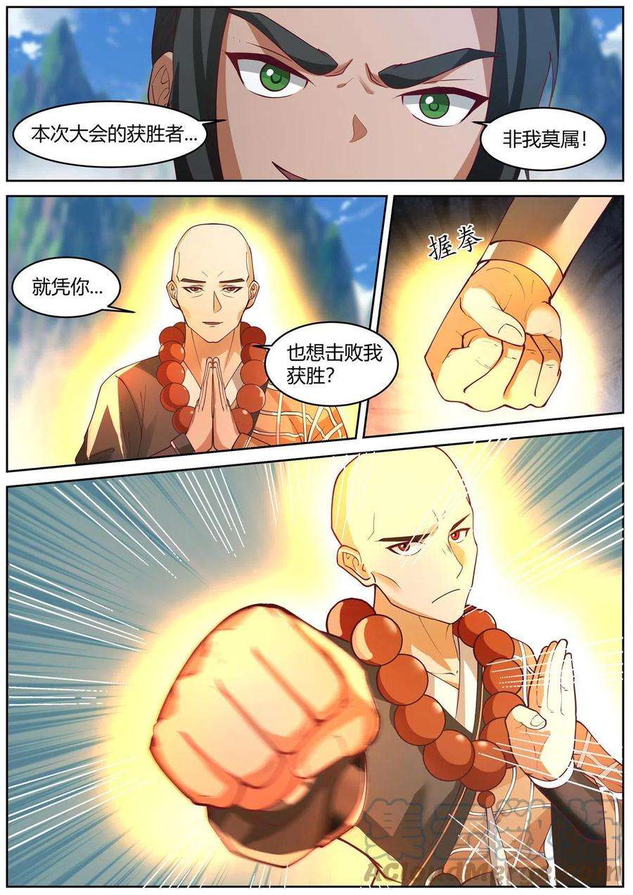 我有无数神剑94
