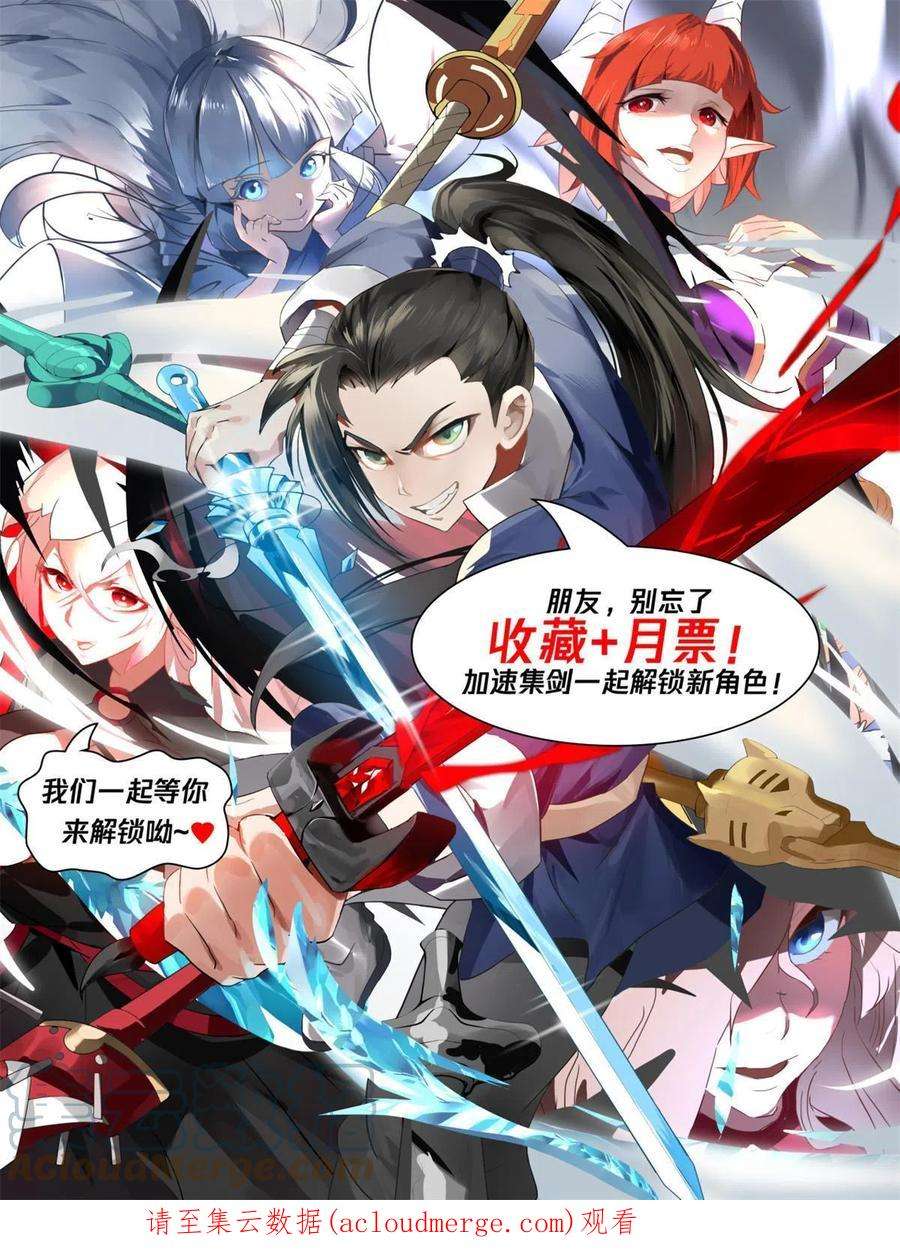 我有无数神剑94