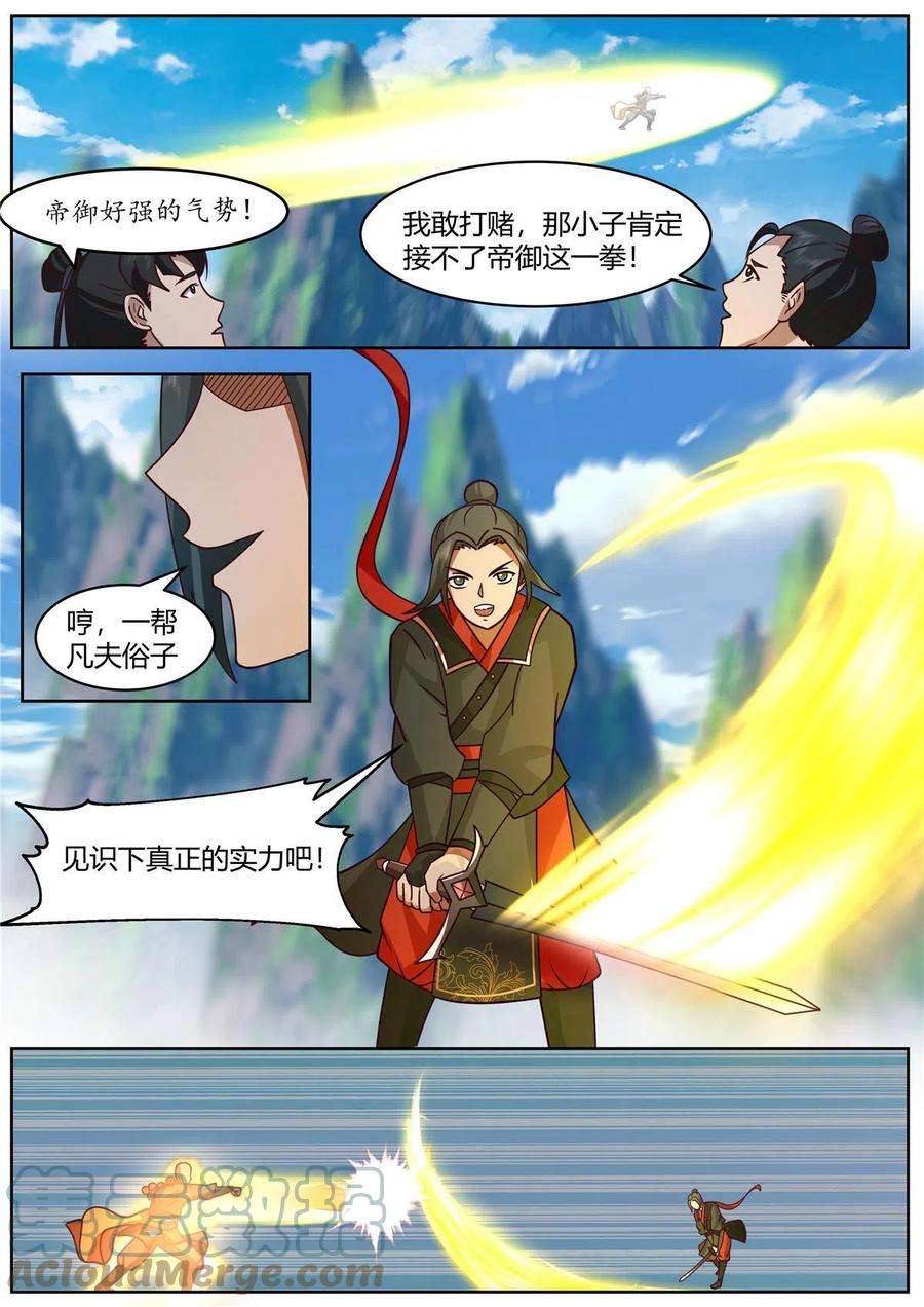 我有无数神剑94