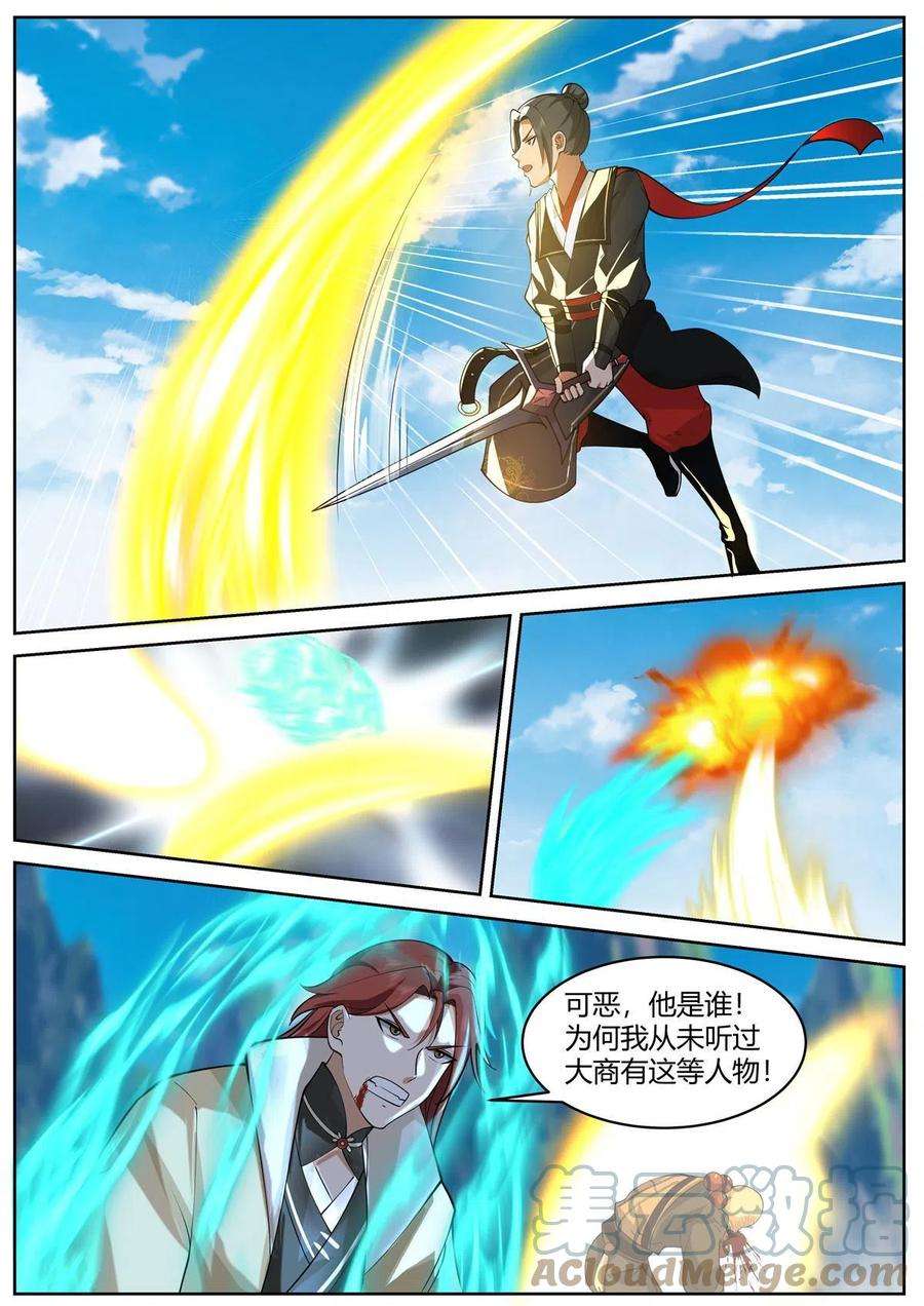 我有无数神剑94
