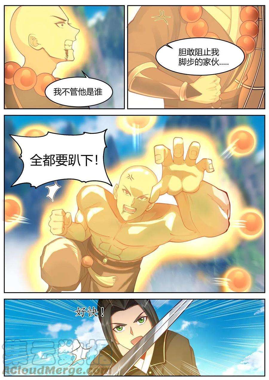 我有无数神剑94