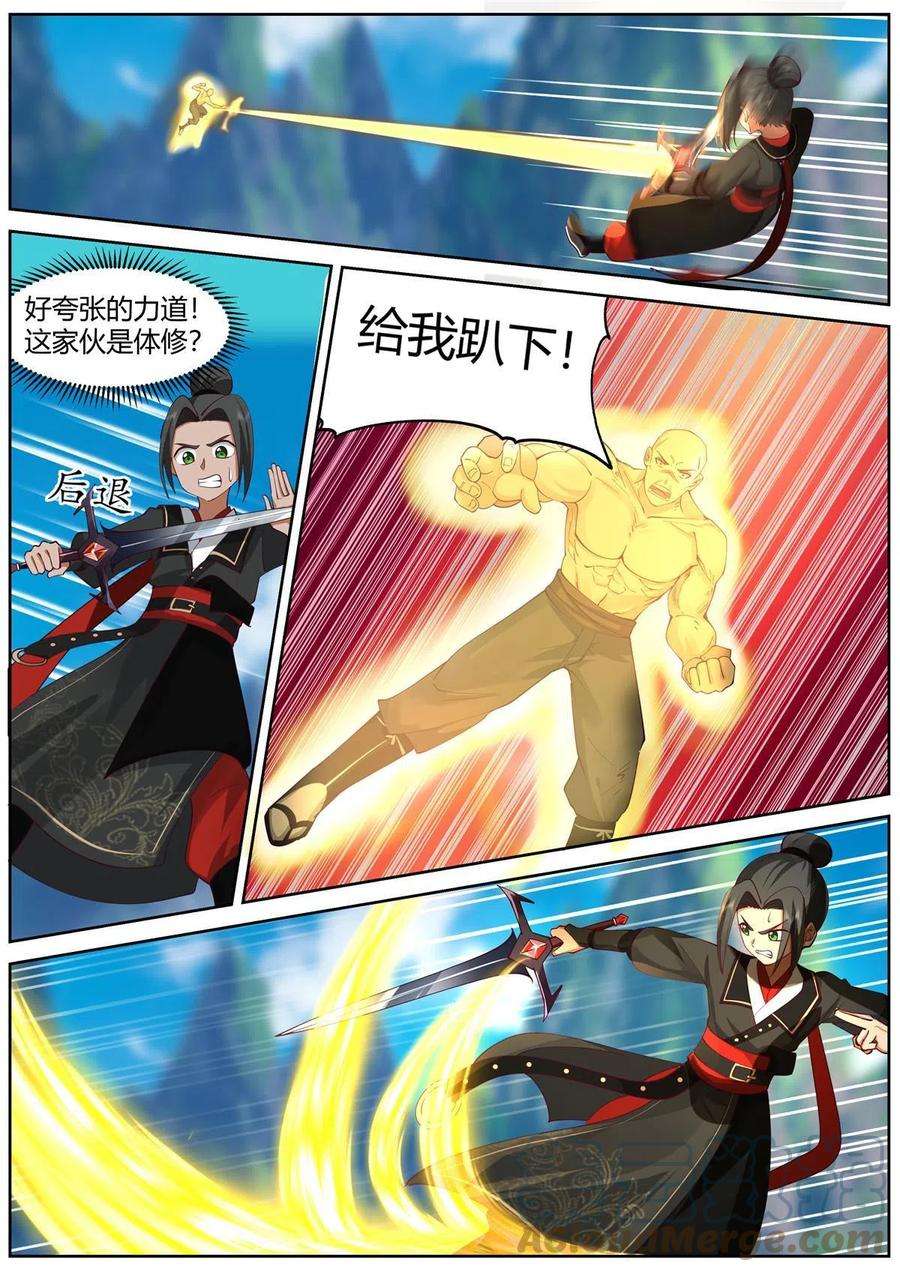 我有无数神剑94