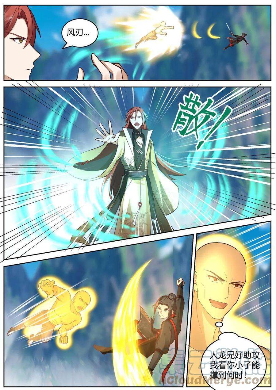 我有无数神剑94