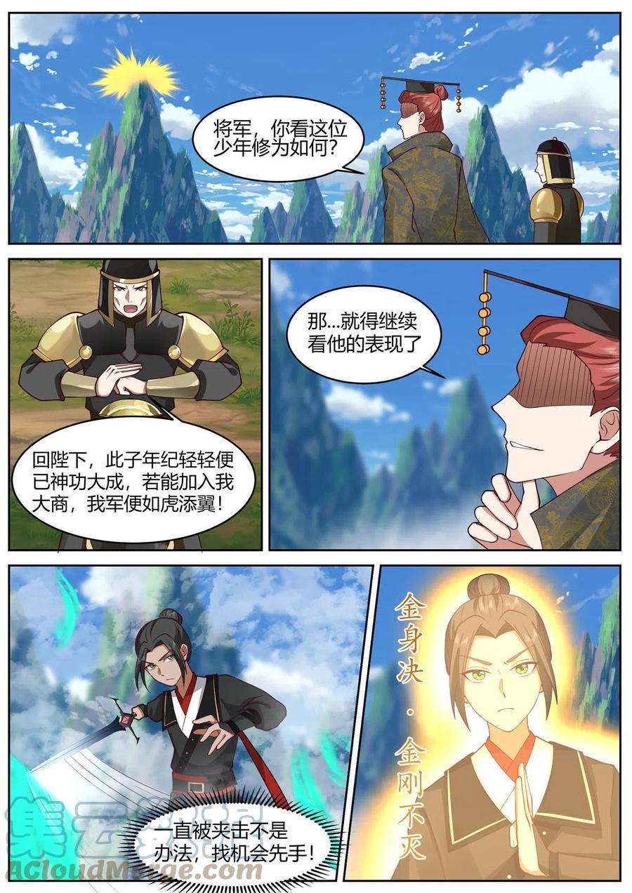 我有无数神剑94