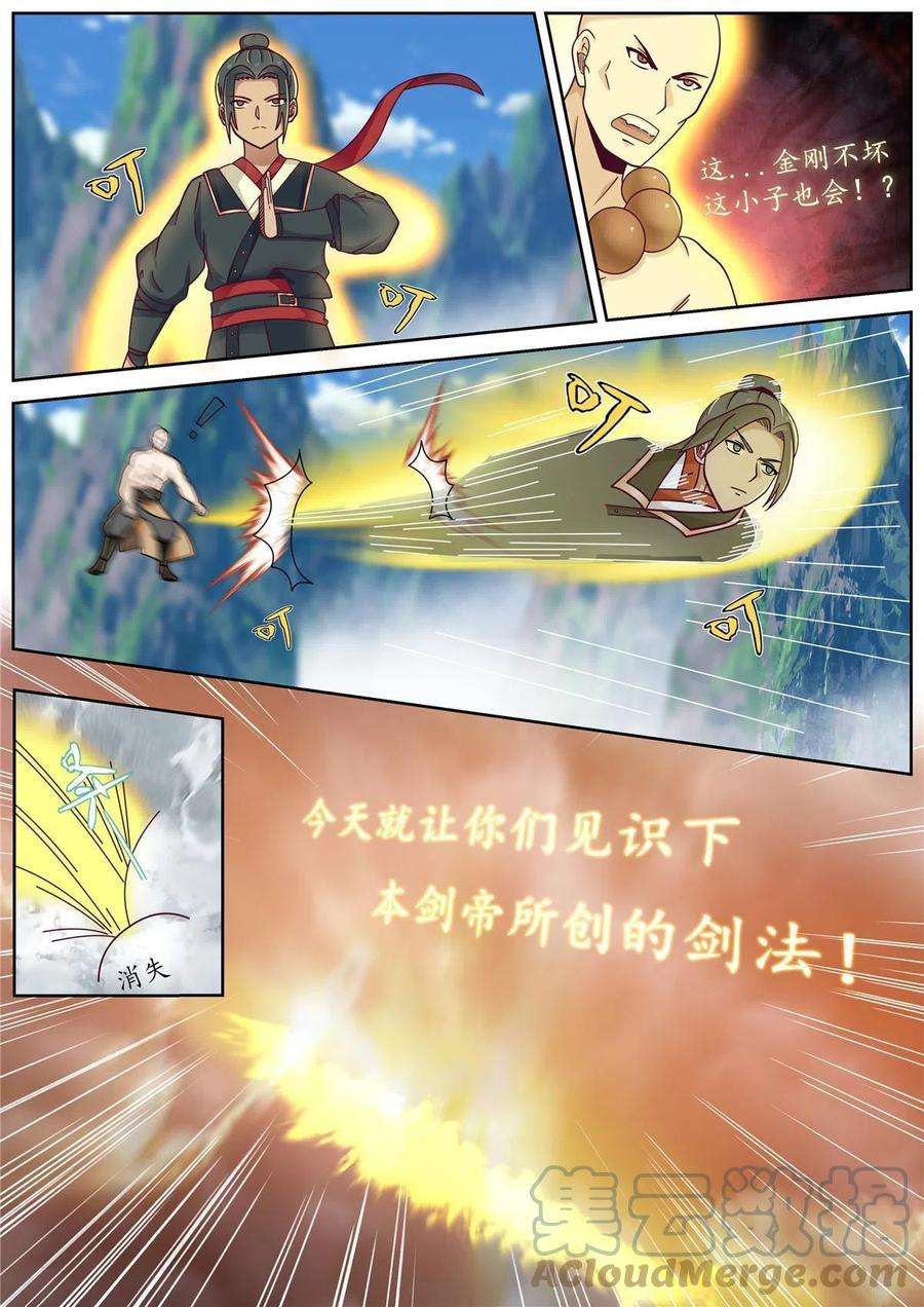 我有无数神剑94