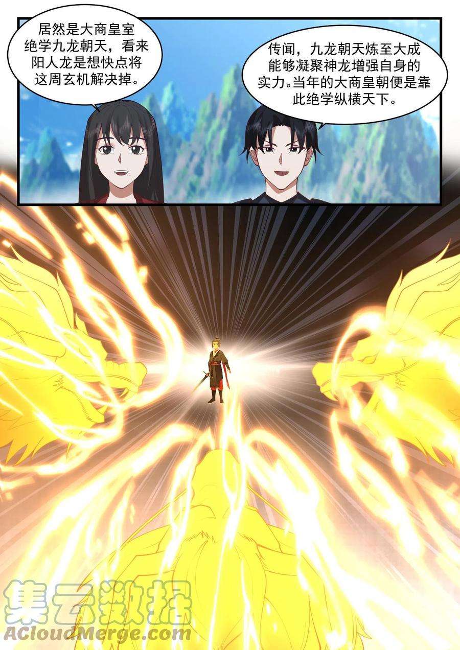 我有无数神剑95