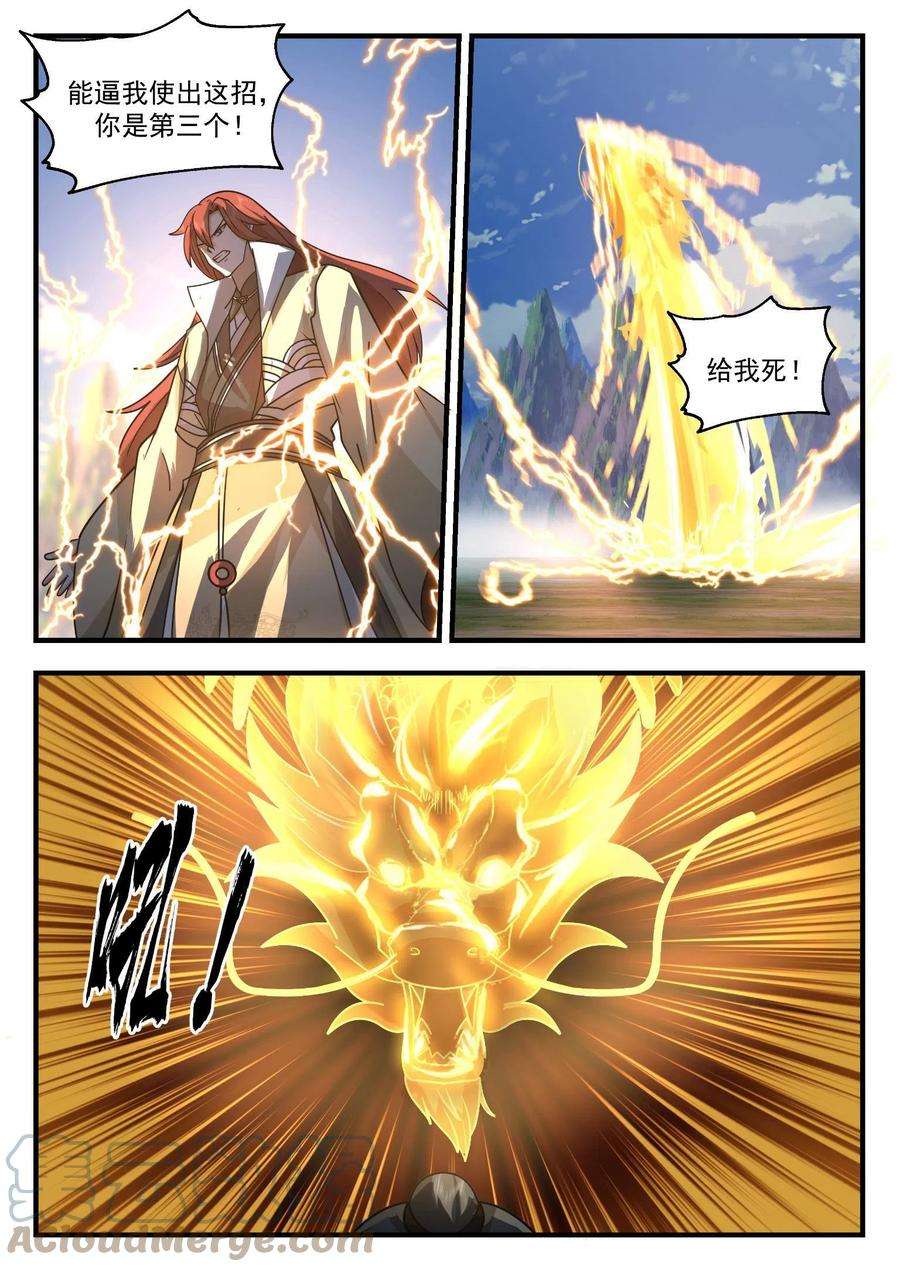 我有无数神剑95