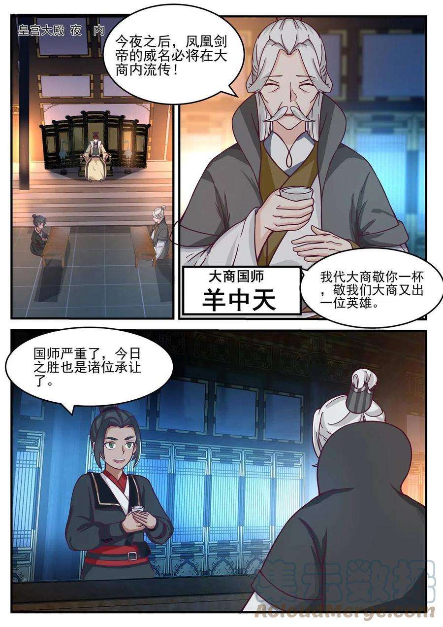 我有无数神剑96