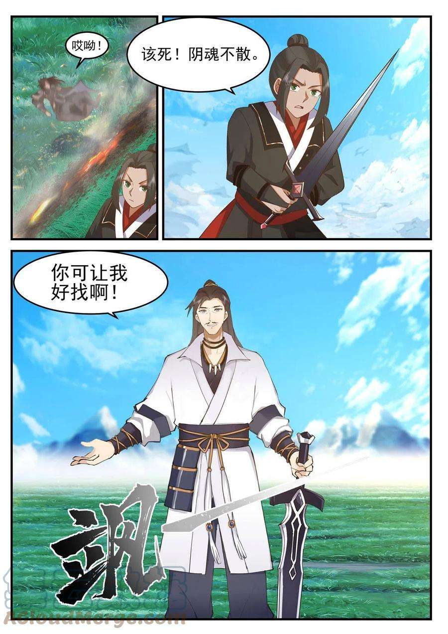 我有无数神剑96