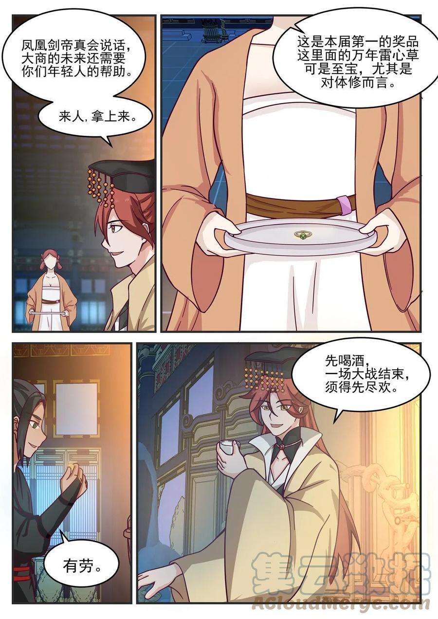 我有无数神剑96