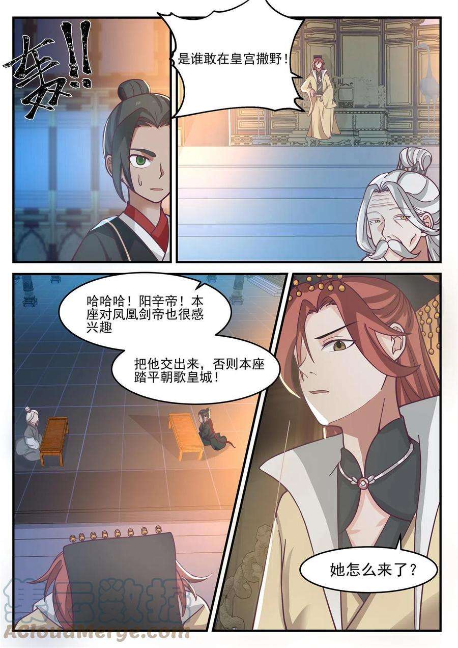 我有无数神剑96