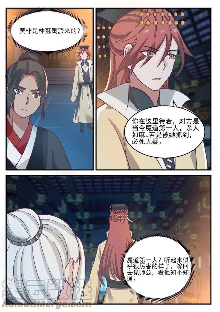 我有无数神剑96