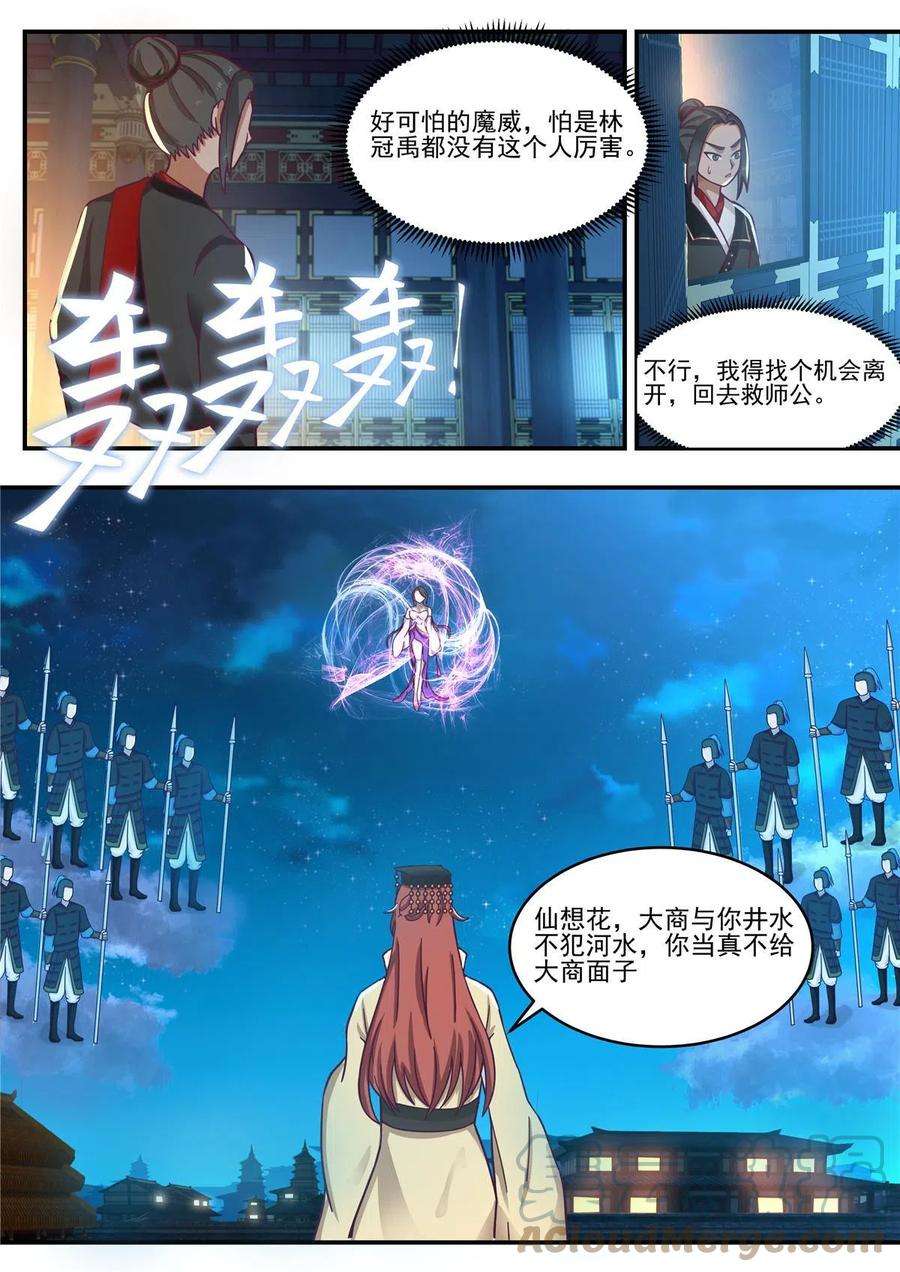 我有无数神剑96