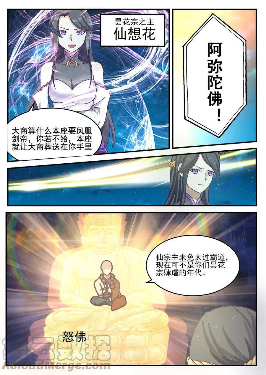 我有无数神剑96