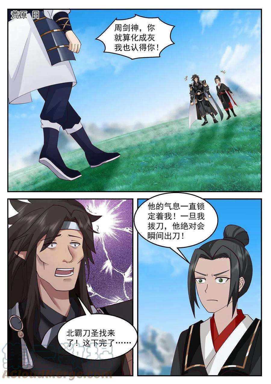 我有无数神剑97