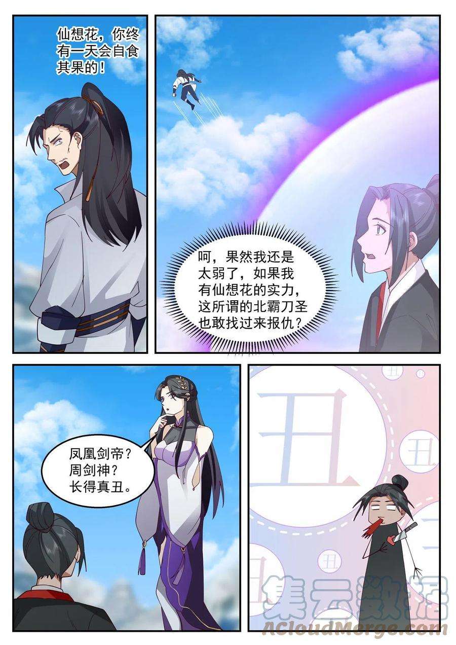我有无数神剑97