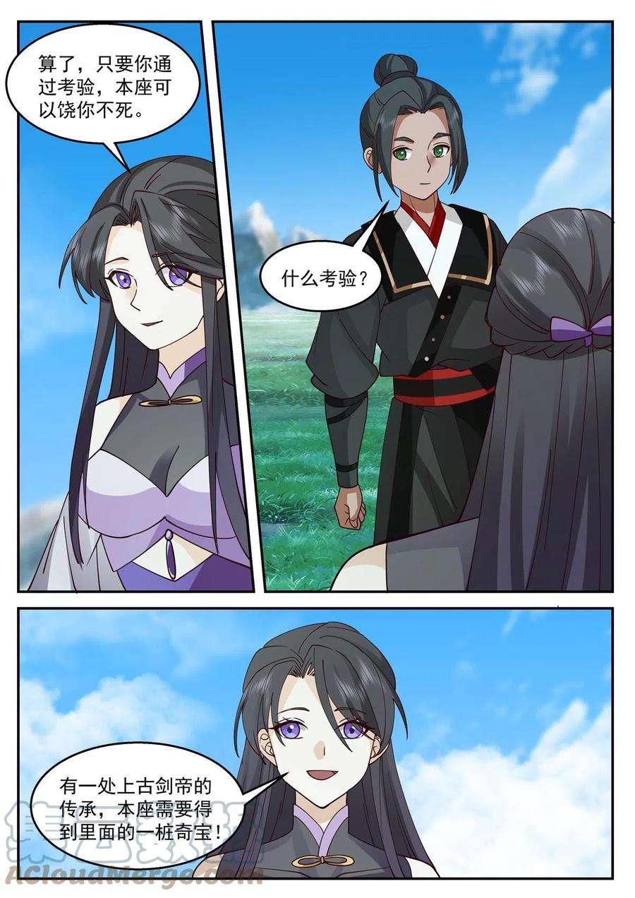 我有无数神剑97