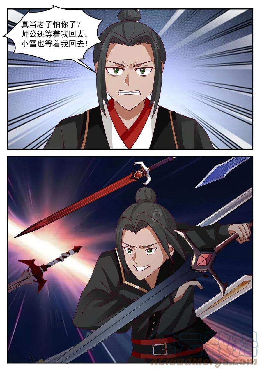 我有无数神剑97