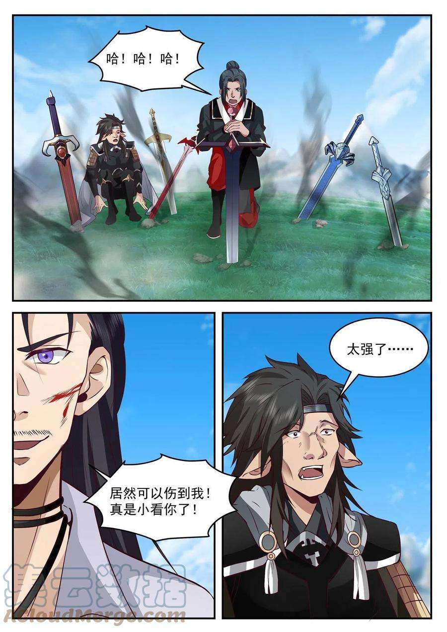 我有无数神剑97