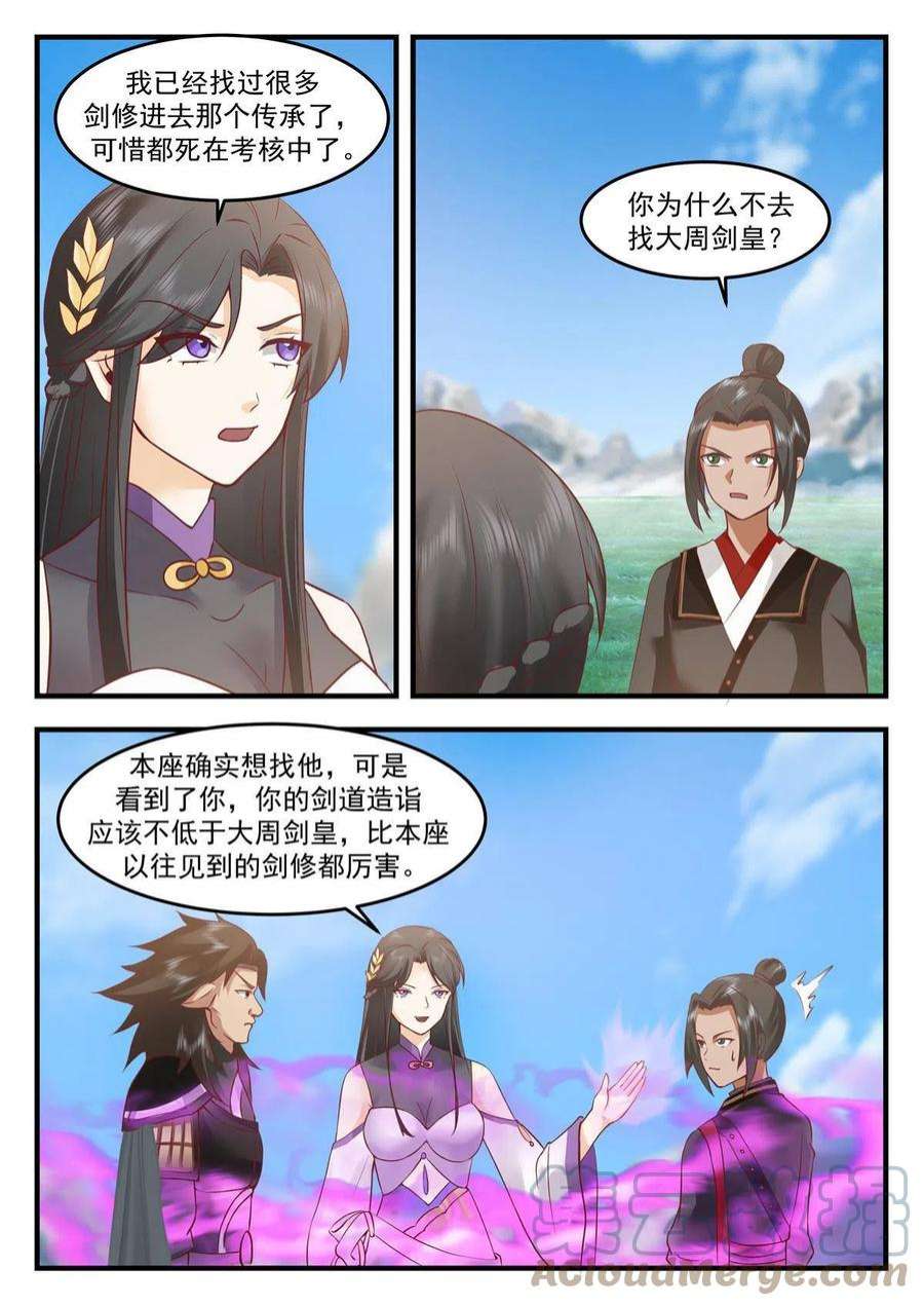 我有无数神剑98