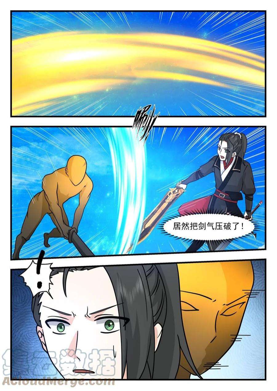 我有无数神剑98