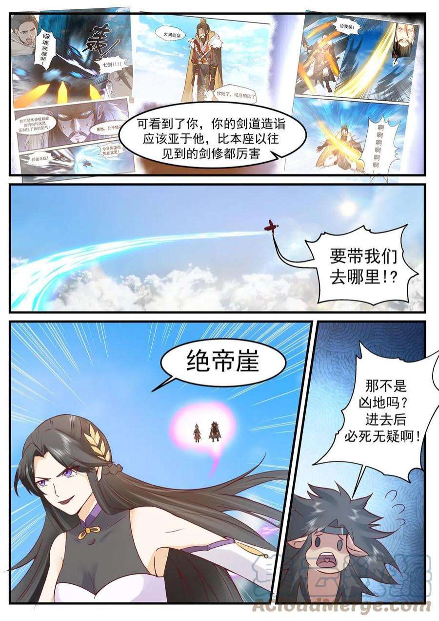 我有无数神剑98