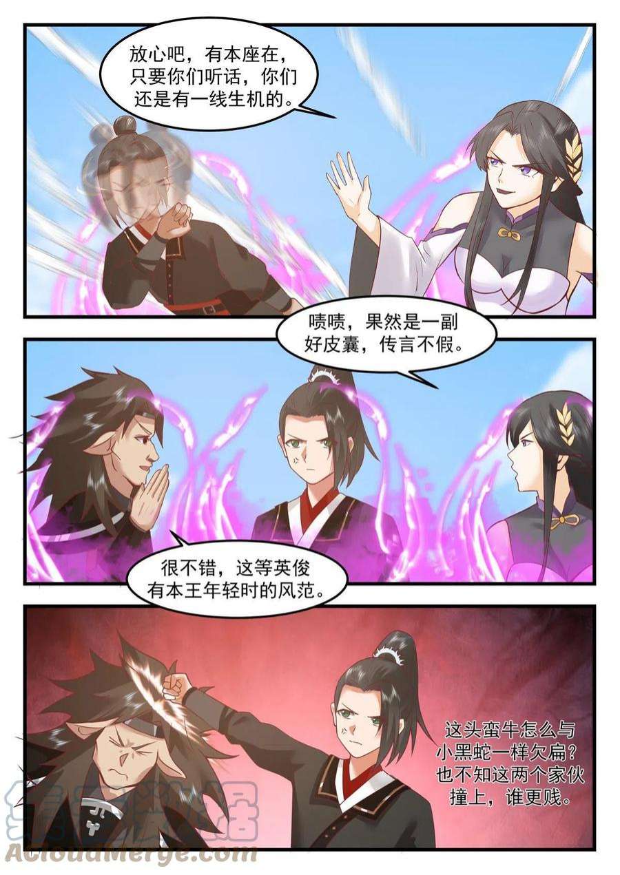 我有无数神剑98