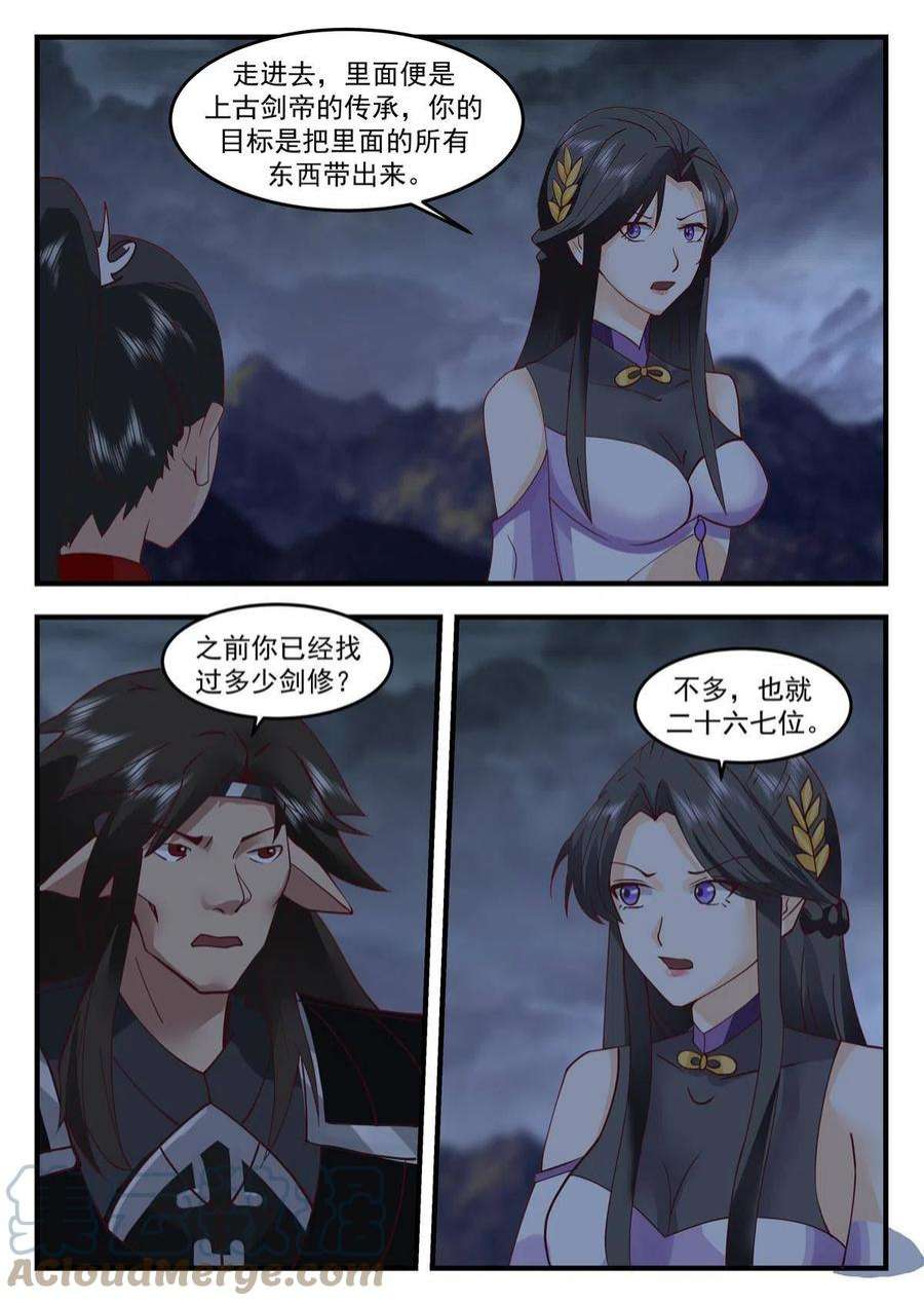 我有无数神剑98