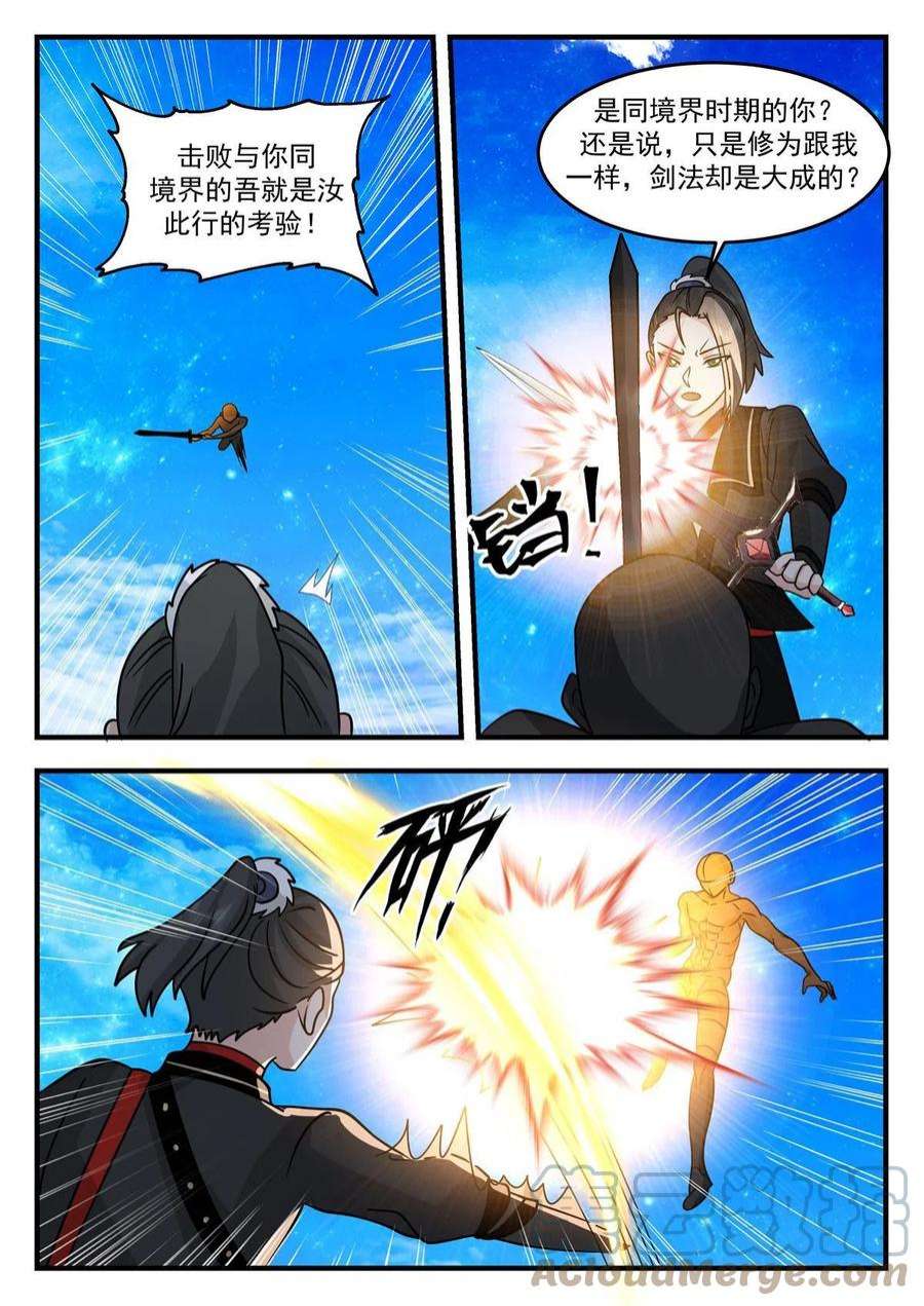 我有无数神剑98