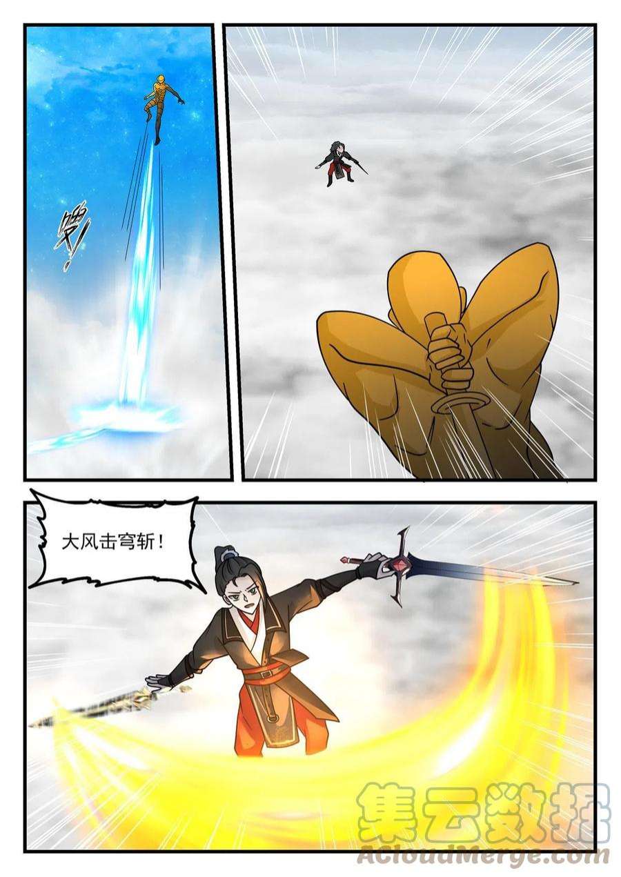 我有无数神剑98