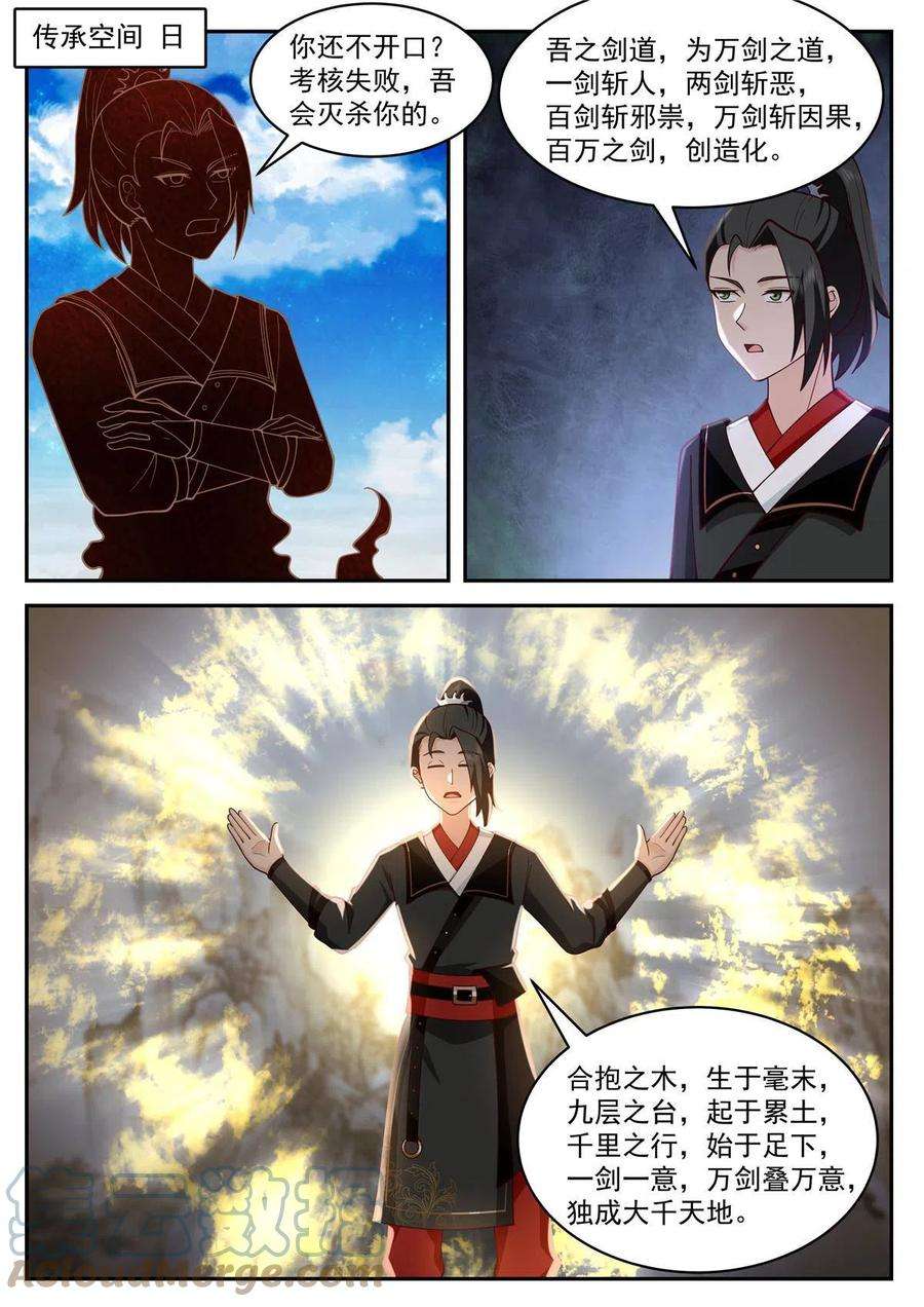 我有无数神剑99