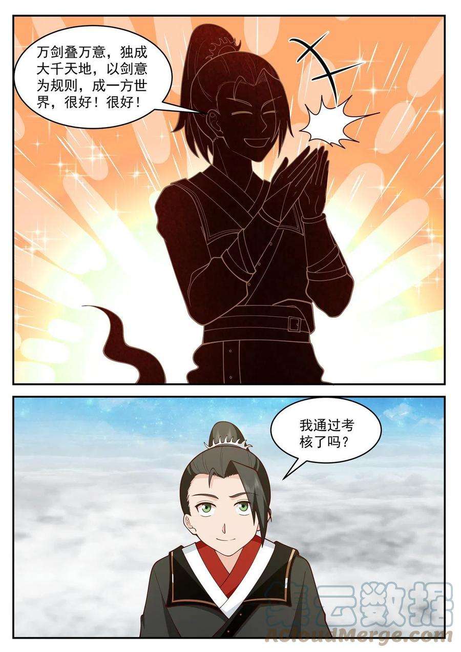 我有无数神剑99