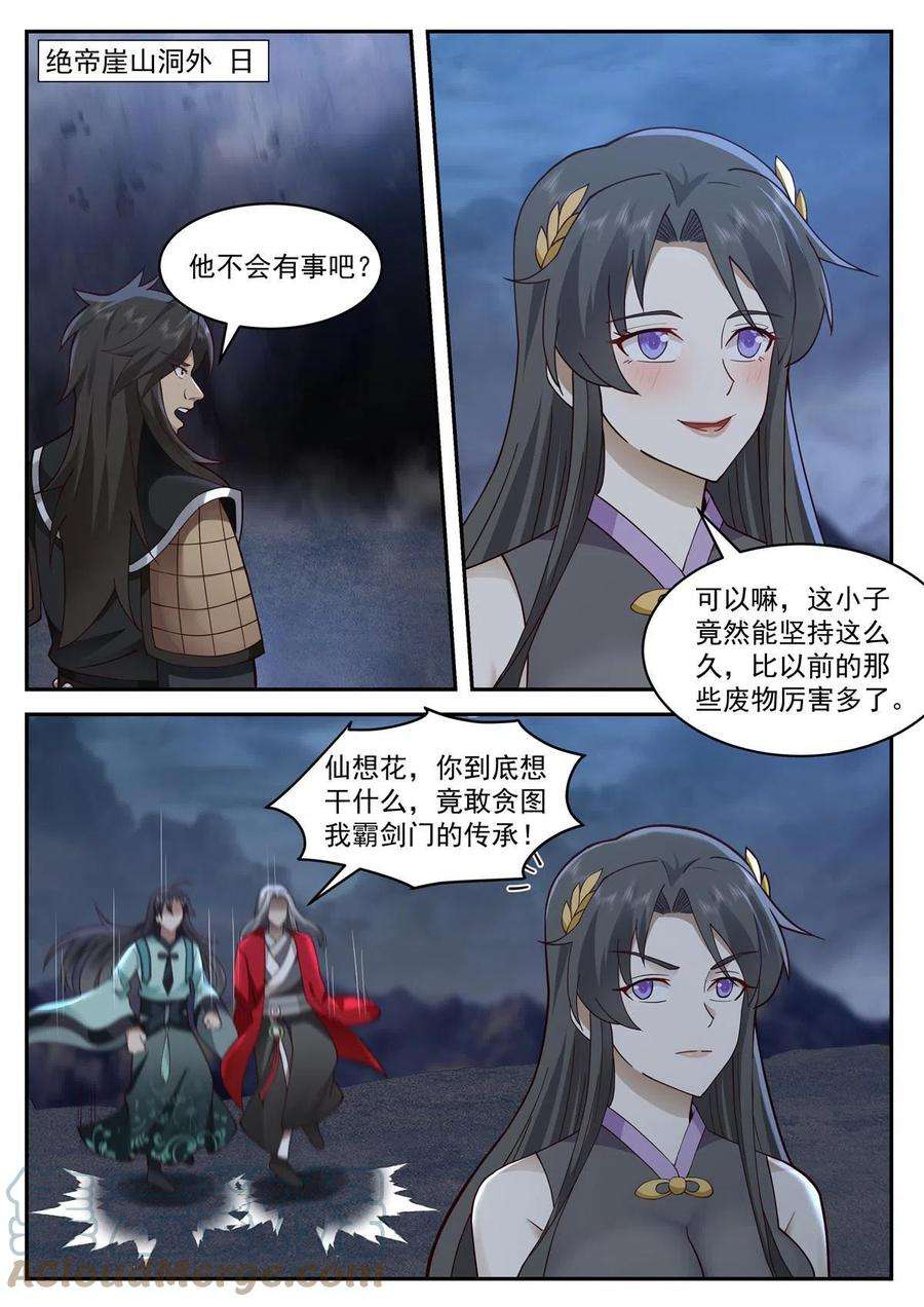 我有无数神剑99