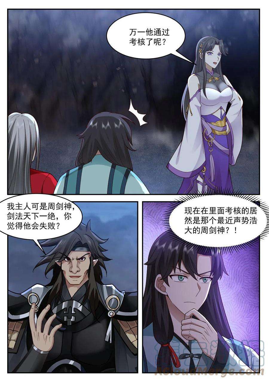 我有无数神剑99