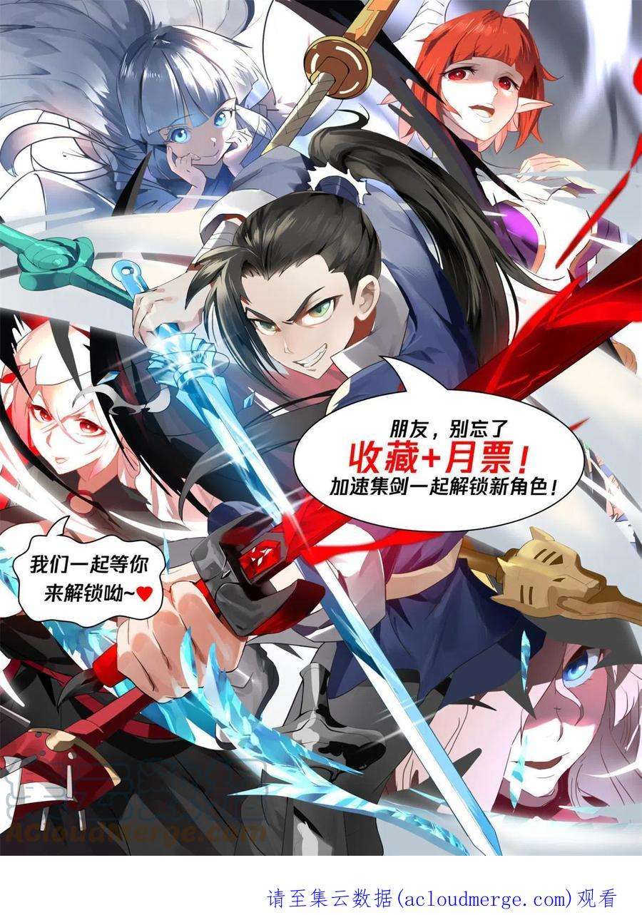 我有无数神剑100